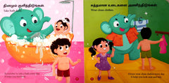 Nalla Pazhakangal 