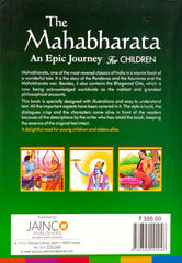 The Mahabharata (An Epic Journey for Children)