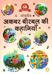 Popular Akbar and Birbal Stories (68 Stories)