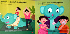 Nalla Pazhakangal 