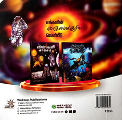 Nalla Pazhakangal 