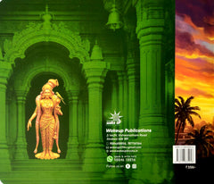 Sri Aandal - The Girl Who Ruled Over The LORD