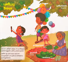 Suvai Thiruvizha