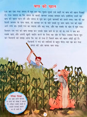 Panchatantra Ki Laghu Kathayen (Volume 9)