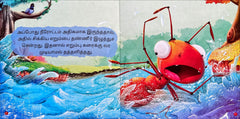 Puravum Erumbum – Needhi Kadhaigal