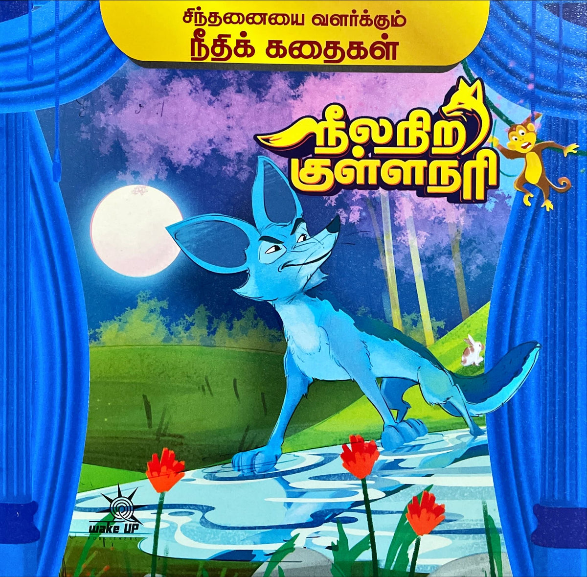 Neela Nira Kulla Nari – Needhi Kadhaigal