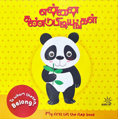 Ennai Kandupidiyungal