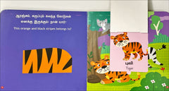 Ennai Kandupidiyungal