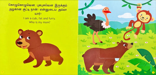Yaaroda Chellakutty Naan?