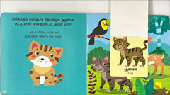 Yaaroda Chellakutty Naan?