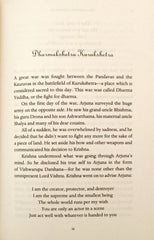 The Serpents Revenge Unusual Tales from the Mahabharata  (Sudha Murty)