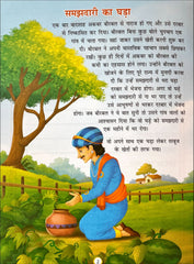 Akbar Aur Birbal Ki Rochak Kathayen (Volume 2)