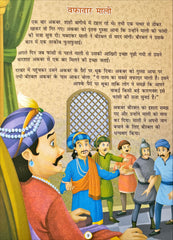 Akbar Aur Birbal Ki Rochak Kathayen (Volume 2)