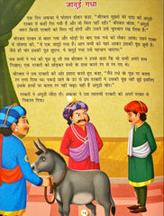 Akbar Aur Birbal Ki Rochak Kathayen (Volume 5)