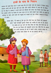 Akbar Aur Birbal Ki Rochak Kathayen (Volume 6)