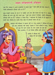 Akbar Aur Birbal Ki Rochak Kathayen (Volume 7)