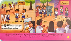 Kondrai Vendhan