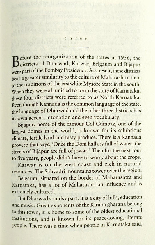 Gently falls the Bakula  (Sudha Murty)