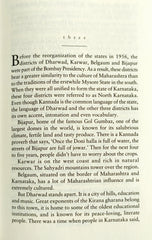 Gently falls the Bakula  (Sudha Murty)